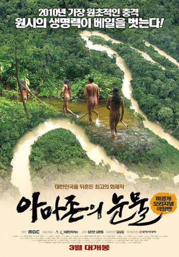 HD wideo dokumentalny nudyzm w Amazonii | HD video documentary nudism in Amazonia