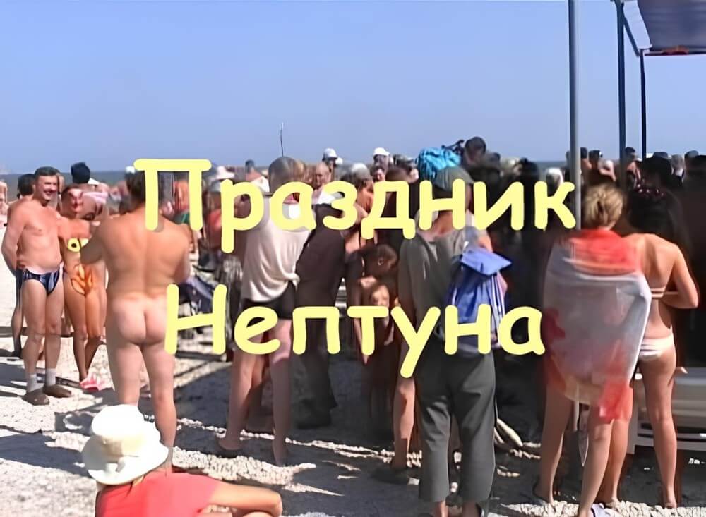 Koktebel - nudist beach video - Nudity helps one appreciate the present moment